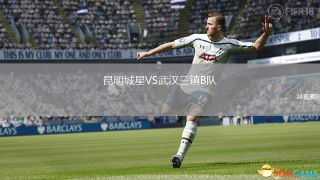 昆明城星VS武漢三鎮(zhèn)B隊