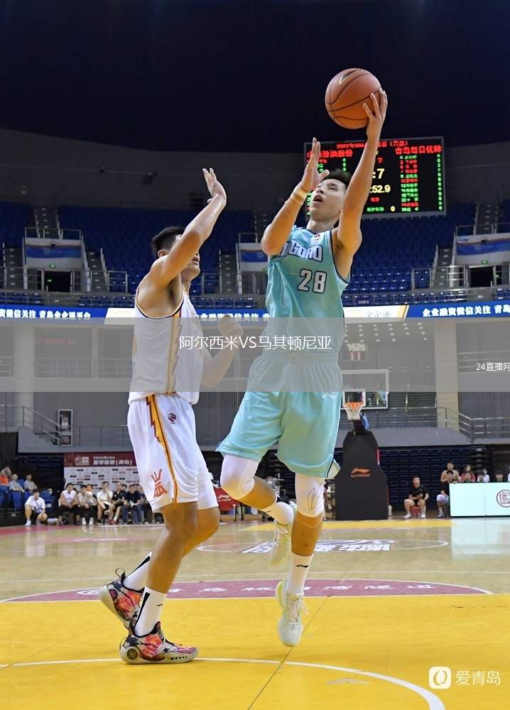 阿爾西米VS馬其頓尼亞