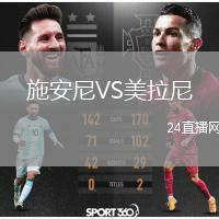 施安尼VS美拉尼