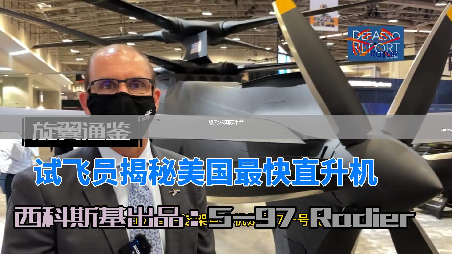 都靈VS國際米蘭
