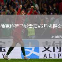 俄克拉荷馬城雷霆VS丹佛掘金