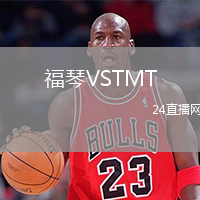 福琴VSTMT