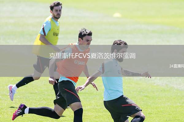 克里斯托FCVS夏洛茨維爾藍(lán)調(diào)