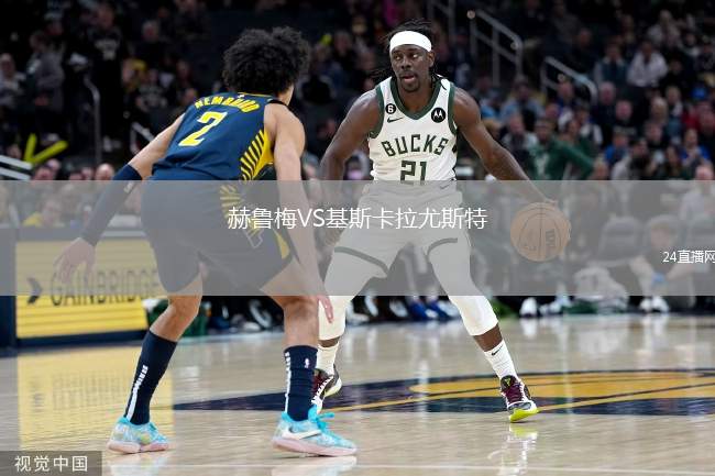 赫魯梅VS基斯卡拉尤斯特