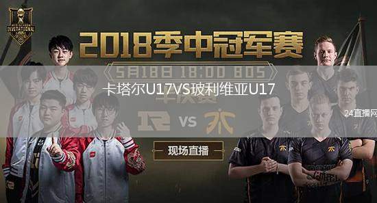 卡塔爾U17VS玻利維亞U17