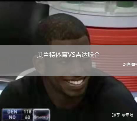 貝魯特體育VS吉達聯(lián)合