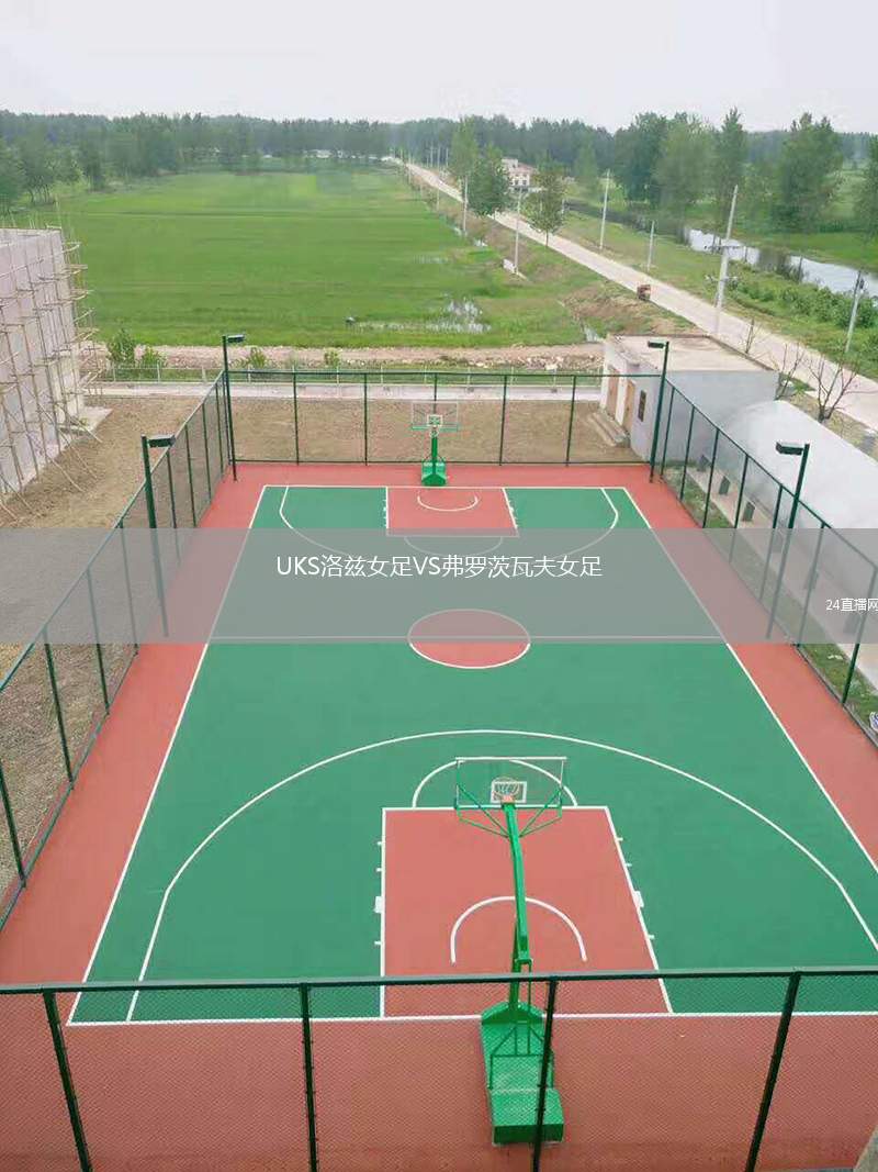 UKS洛茲女足VS弗羅茨瓦夫女足