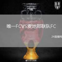 唯一FCVS麥地那聯(lián)隊(duì)FC