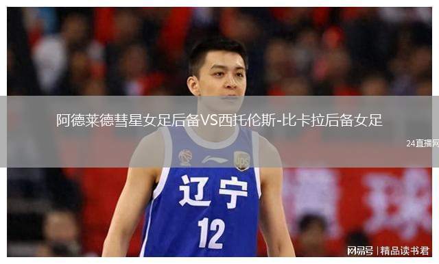 阿德萊德彗星女足后備VS西托倫斯-比卡拉后備女足