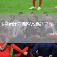 埃塞俄比亞保險VS錫達(dá)馬咖啡