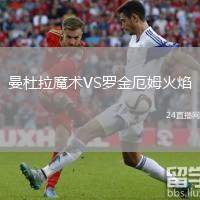 曼杜拉魔術(shù)VS羅金厄姆火焰