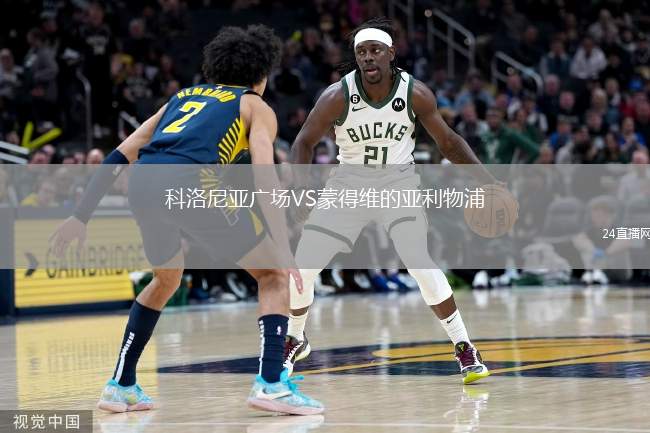 科洛尼亞廣場VS蒙得維的亞利物浦