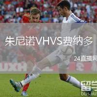 朱尼諾VHVS費(fèi)納多