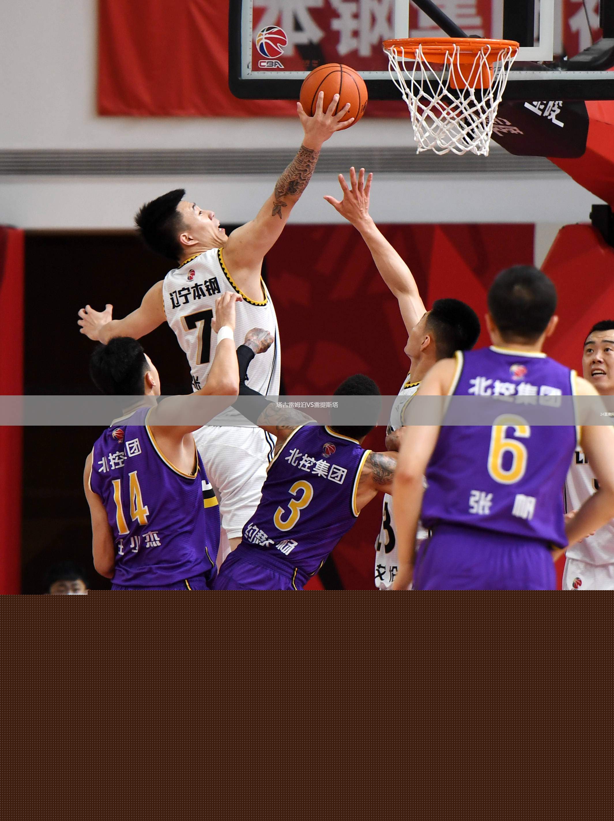 塔古雷姆泊VS雷提斯塔
