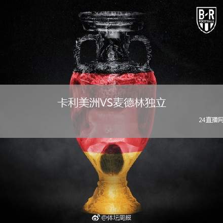 卡利美洲VS麥德林獨立