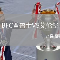 BFC普魯士VS艾倫堡