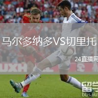 馬爾多納多VS切里托