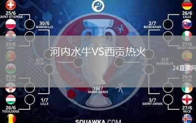 河內(nèi)水牛VS西貢熱火