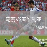馬賽VS塞維利亞