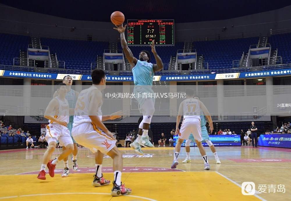 中央海岸水手青年隊VS馬可尼