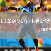 耶澤洛VS布杜諾斯特
